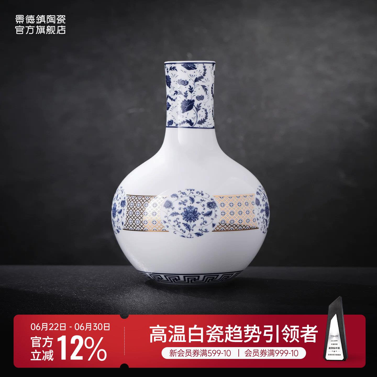 景德镇官方陶瓷青花花瓶摆件客厅插花家居干燥花装饰瓷器乔迁礼物