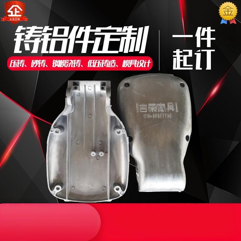 压铸铝件定制加工压铸模具汽摩铝配件浇铸钢模铸铝件铝合金压铸件