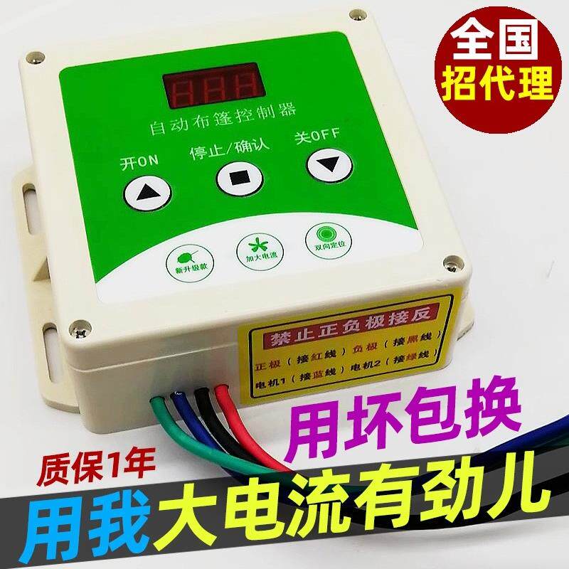 渣土车控制器自动篷布自卸车电动篷布机环保盖配件控制盒带遥控器