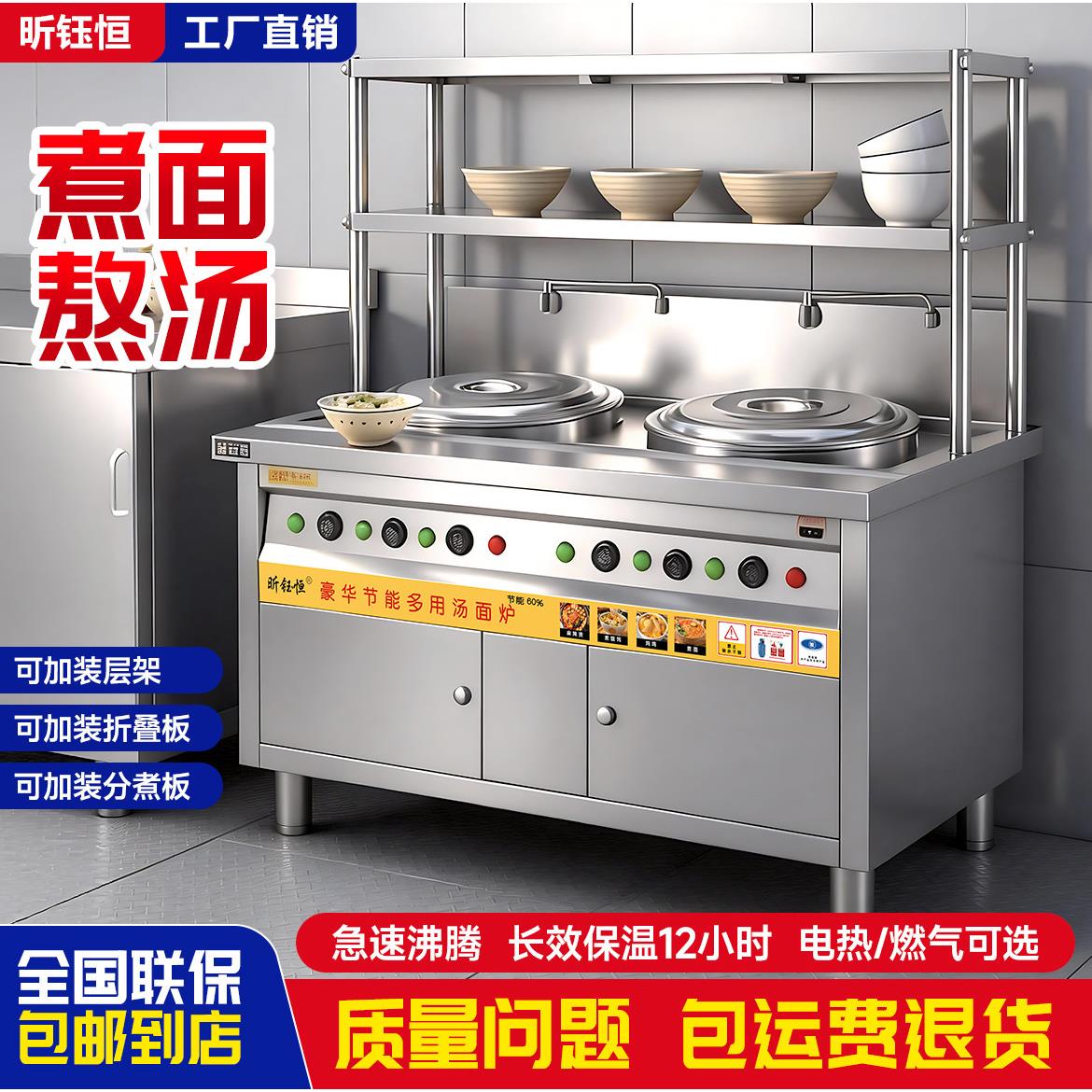 双头煮面炉商用电热双槽煮面桶燃气平底麻辣烫专用锅多功能汤粉炉