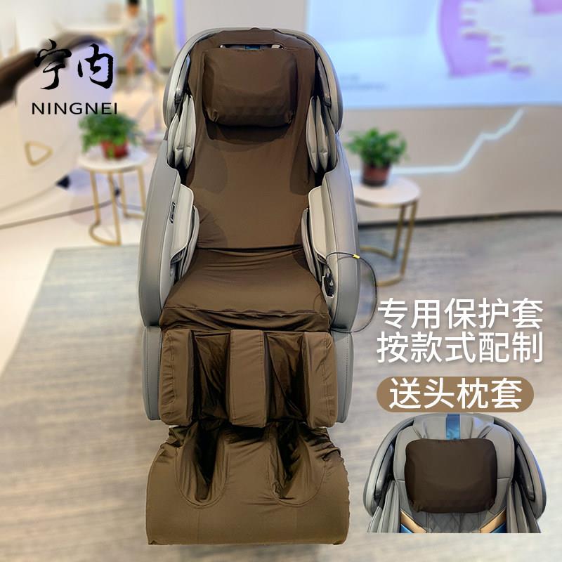 起瓦士尚铭按摩椅套罩弹力座椅套子翻新换皮遮丑耐磨布免拆取水洗