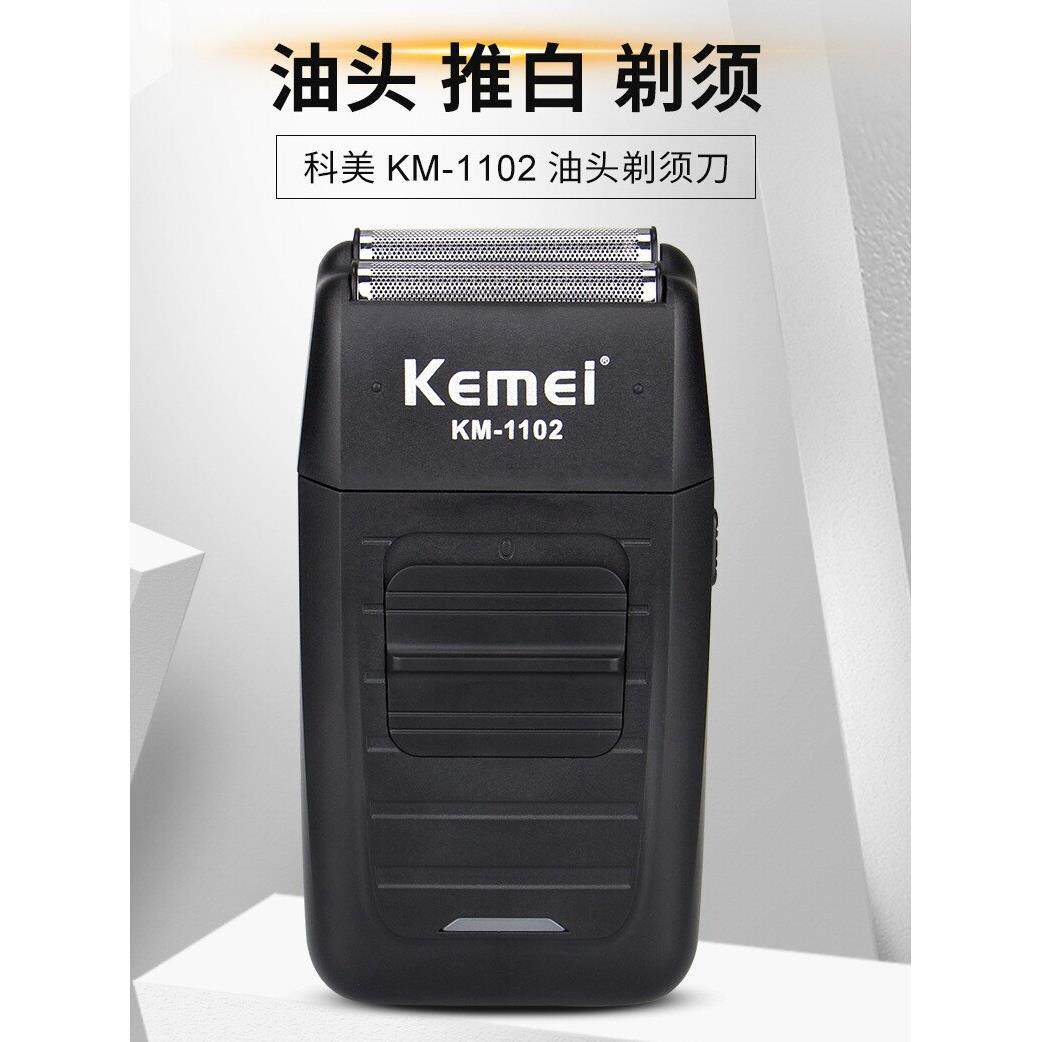 跨境爆款科美剃须刀1102 发廊家用水洗刀头多功能光头电动理发器