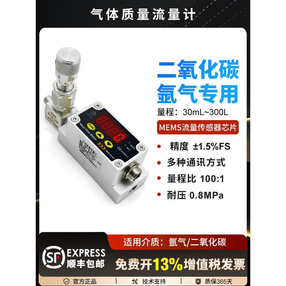 微型气体流量计二氧化碳氩气数字显示高精度加热气体质量流量计Cm