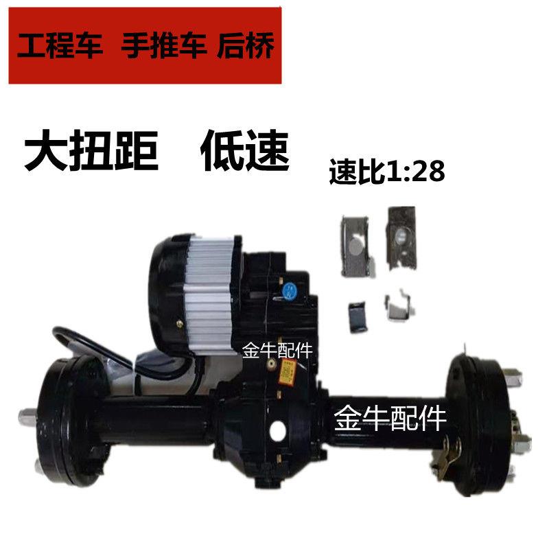 电动三轮车电机总成后桥电机电动工程车手推车差速后桥变档变速箱图片