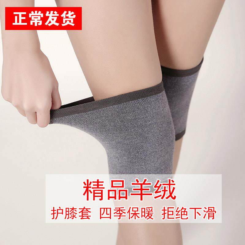 羊绒护膝保暖老寒腿男女膝盖套漆关节防寒夏季空调房薄款无痕短款