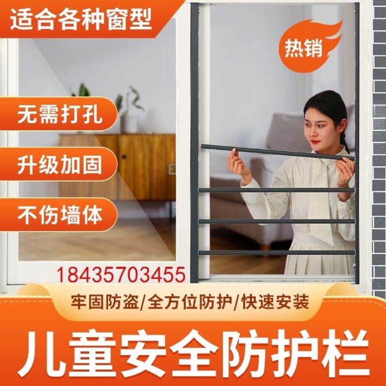 高层窗户防护栏定制平开窗杆系统窗安全防盗新型室内防坠落栏儿童
