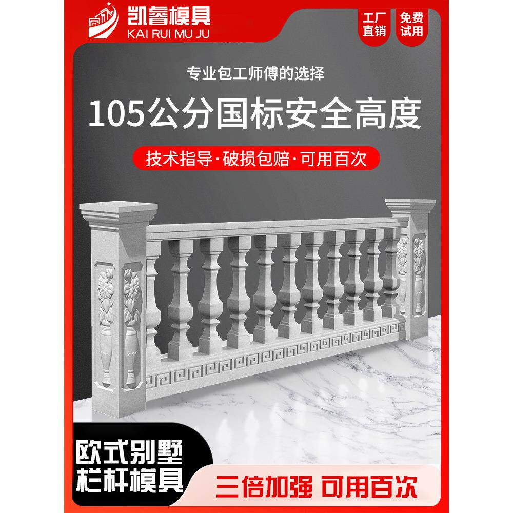 罗马柱栏杆模具欧式别墅线条围栏扶手阳台护栏现浇花瓶柱水泥模具