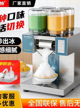 夏日雪花制冰机流动摆摊全自动小型刨冰机网红甜片冰沙绵绵冰商用