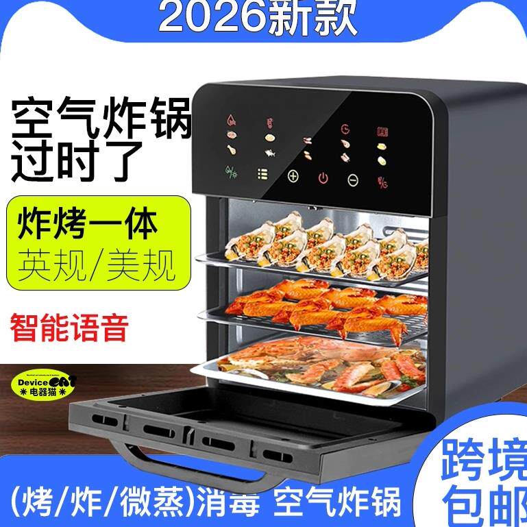 2026年新款空气炸锅大容量微波炉烤箱蒸箱三合一家用电炸锅All
