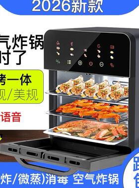 2026年新款空气炸锅大容量微波炉烤箱蒸箱三合一家用电炸锅All