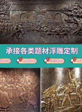 玻璃纤维彷铜人物浮雕铸铜锻铜定制红军校园红色文化展馆大型户外
