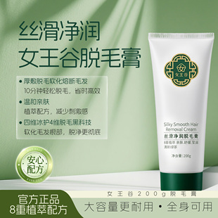 推荐！女士温和全身脱毛膏一瓶！
