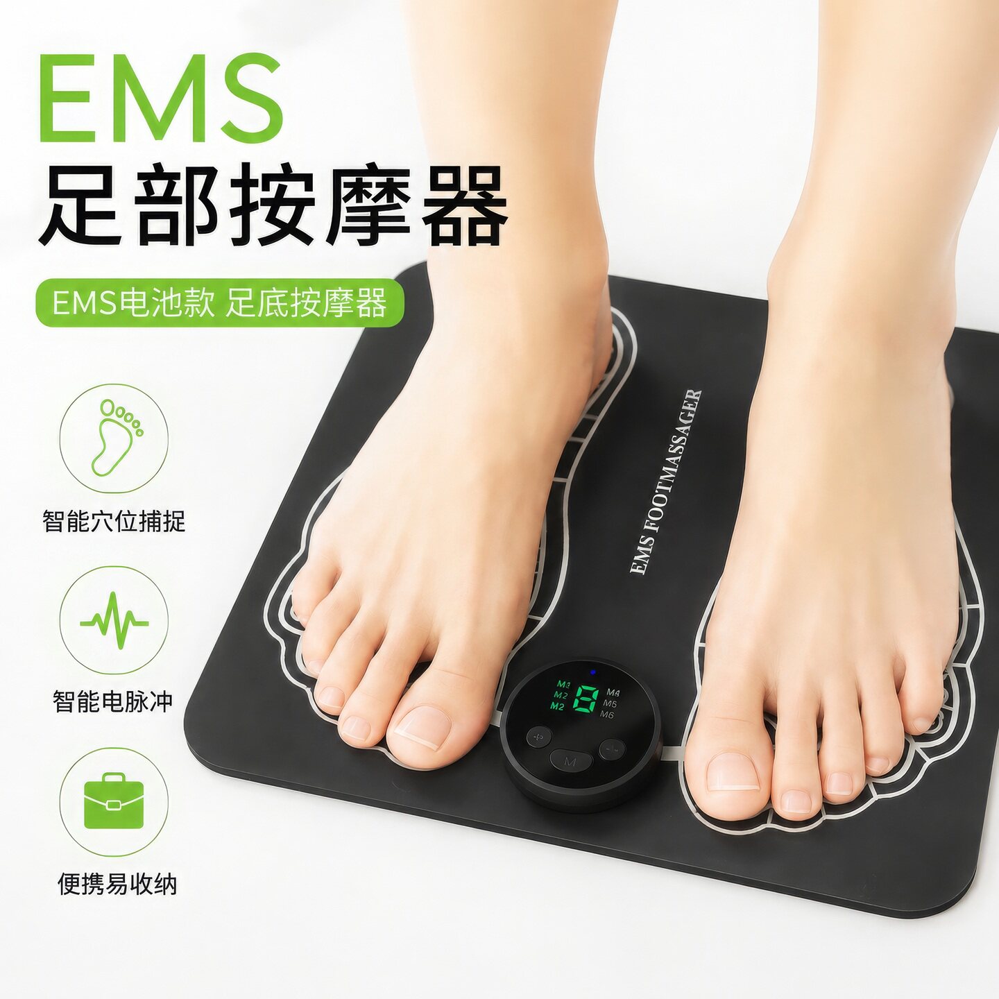 脚底按摩器EMS微电流脉冲足疗机