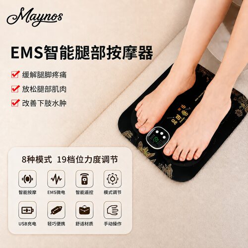 足部EMS微电流足疗仪脚底按摩器
