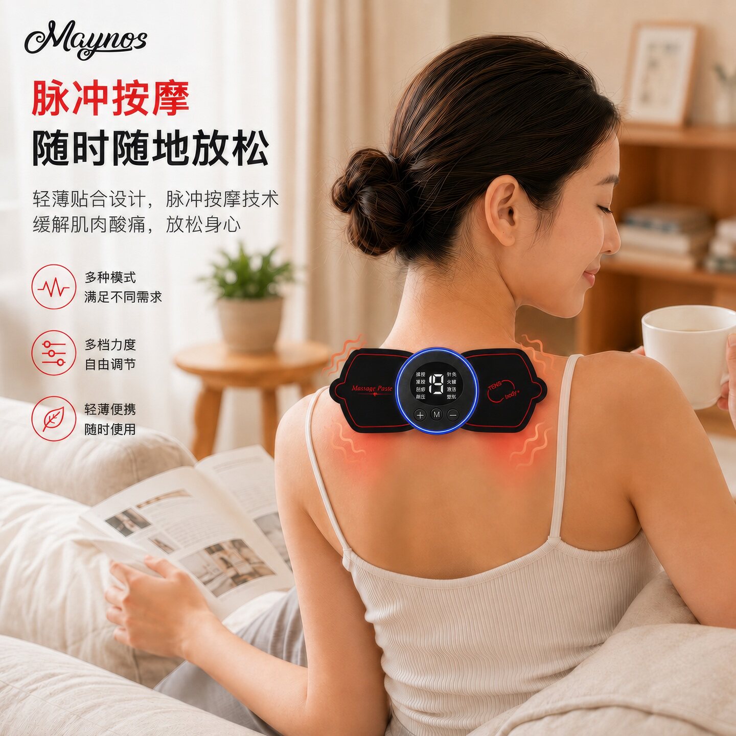 充电款脉冲电动迷你按摩器按摩贴图片