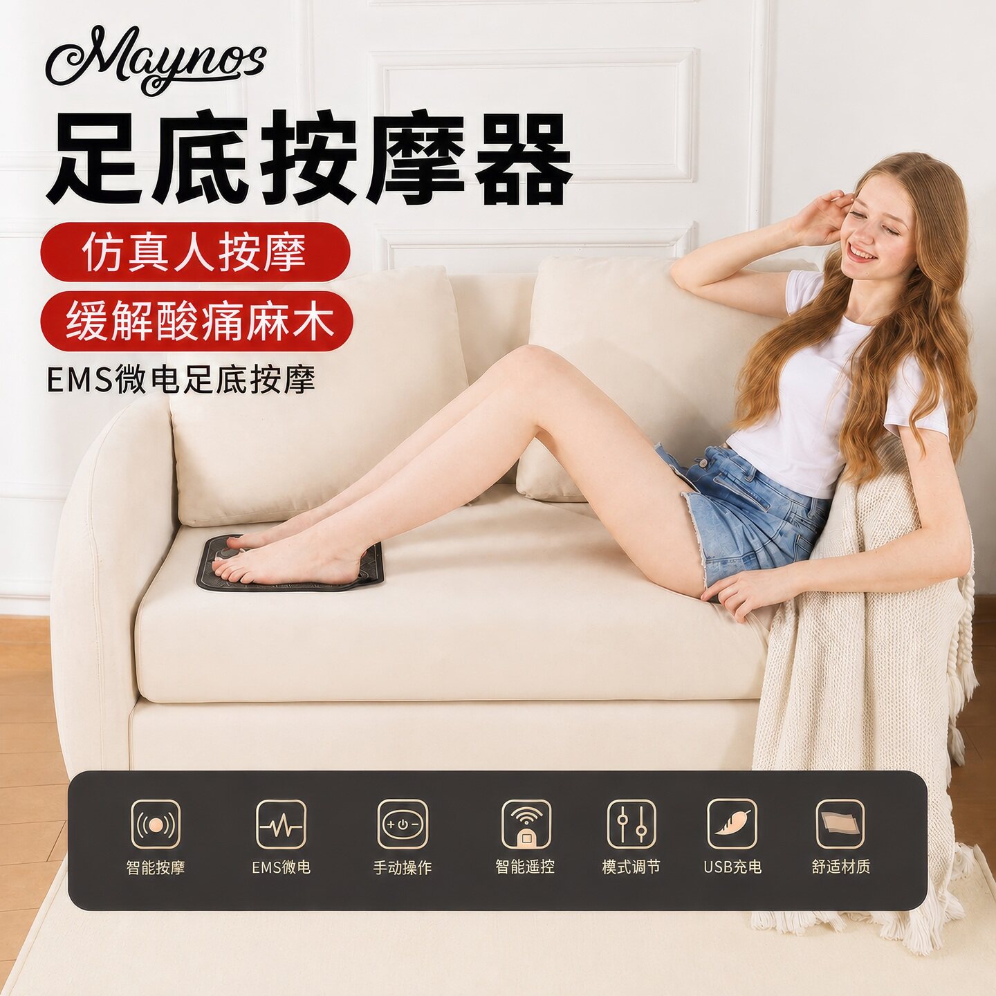 微电流智能脉冲脚部按摩仪家用便携式足底按摩器足疗机脚底按摩垫