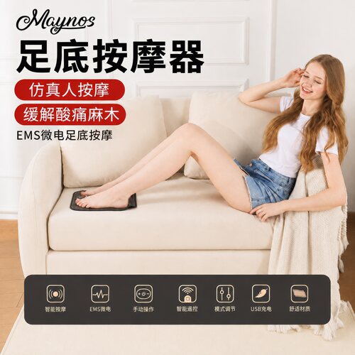 足底EMS微电流舒缓按摩器足疗机