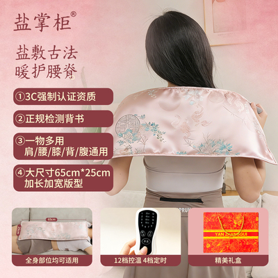 盐掌柜海盐热敷包电加热理疗袋