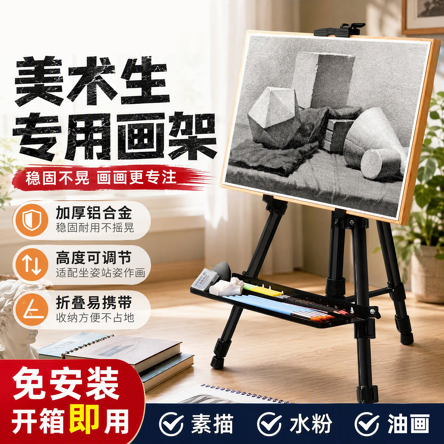 画架画板美术生专用儿童手摇合金三脚架素描工具套装免安装写生户外便携金属支架式可折叠家用绘画架子