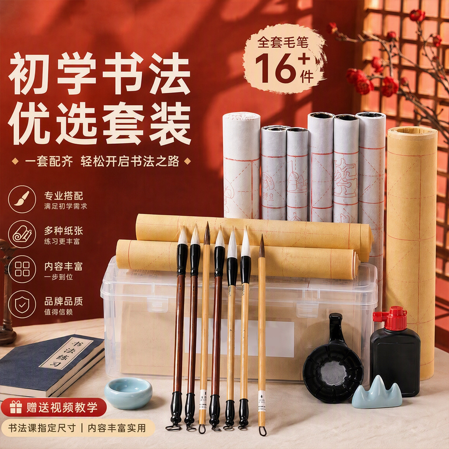 毛笔书法小学生专用初学者套装三年级文房四宝一整套学生初学入门笔墨纸砚墨汁练毛笔字墨水砚台墨盒毛毡画纸