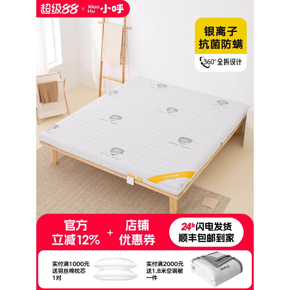 天然棕垫3e环保椰棕床垫儿童护脊硬垫全拆抗菌床垫1.5m榻榻米棕榈
