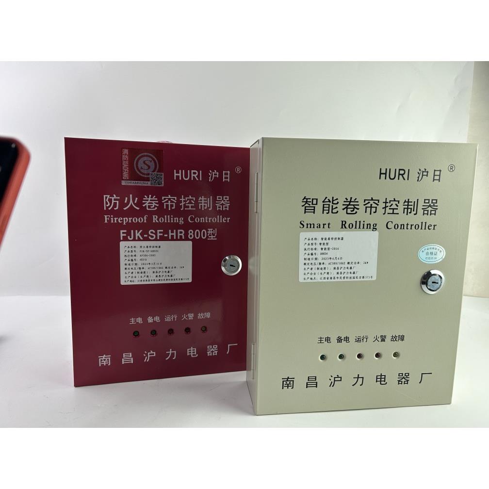 防火卷帘门控制箱联动按钮门控制柜主板电动电机消防卷帘门控制器图片