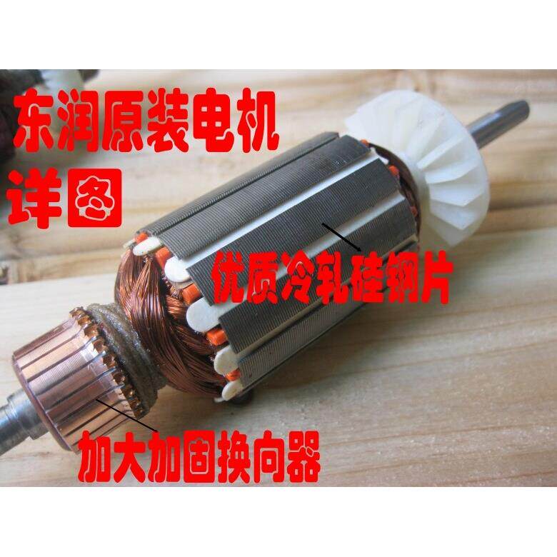 包邮东润玉石打磨机电机 多功能推台锯转子 抛光机雕刻机台磨原装