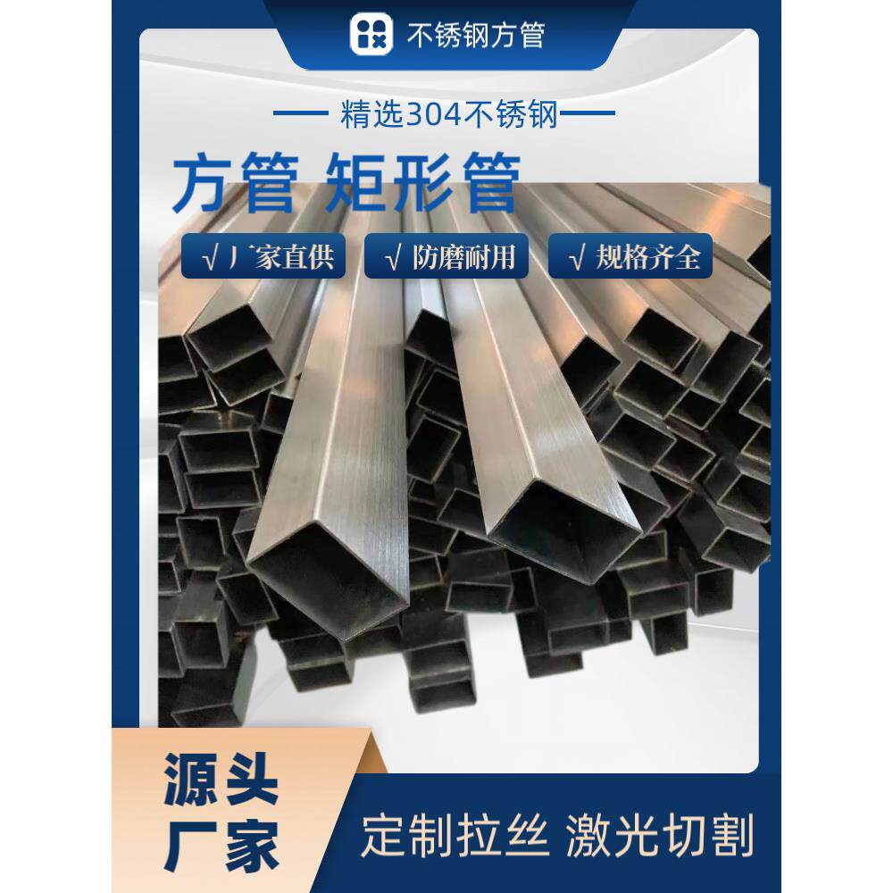 304正方形管 316L不锈钢矩形管 装饰管空心管 扁管201椭圆管方管