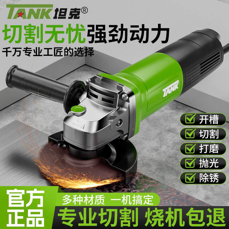 坦克角磨机多功能切割机家用手持磨光机大功率角磨机抛光机手砂轮