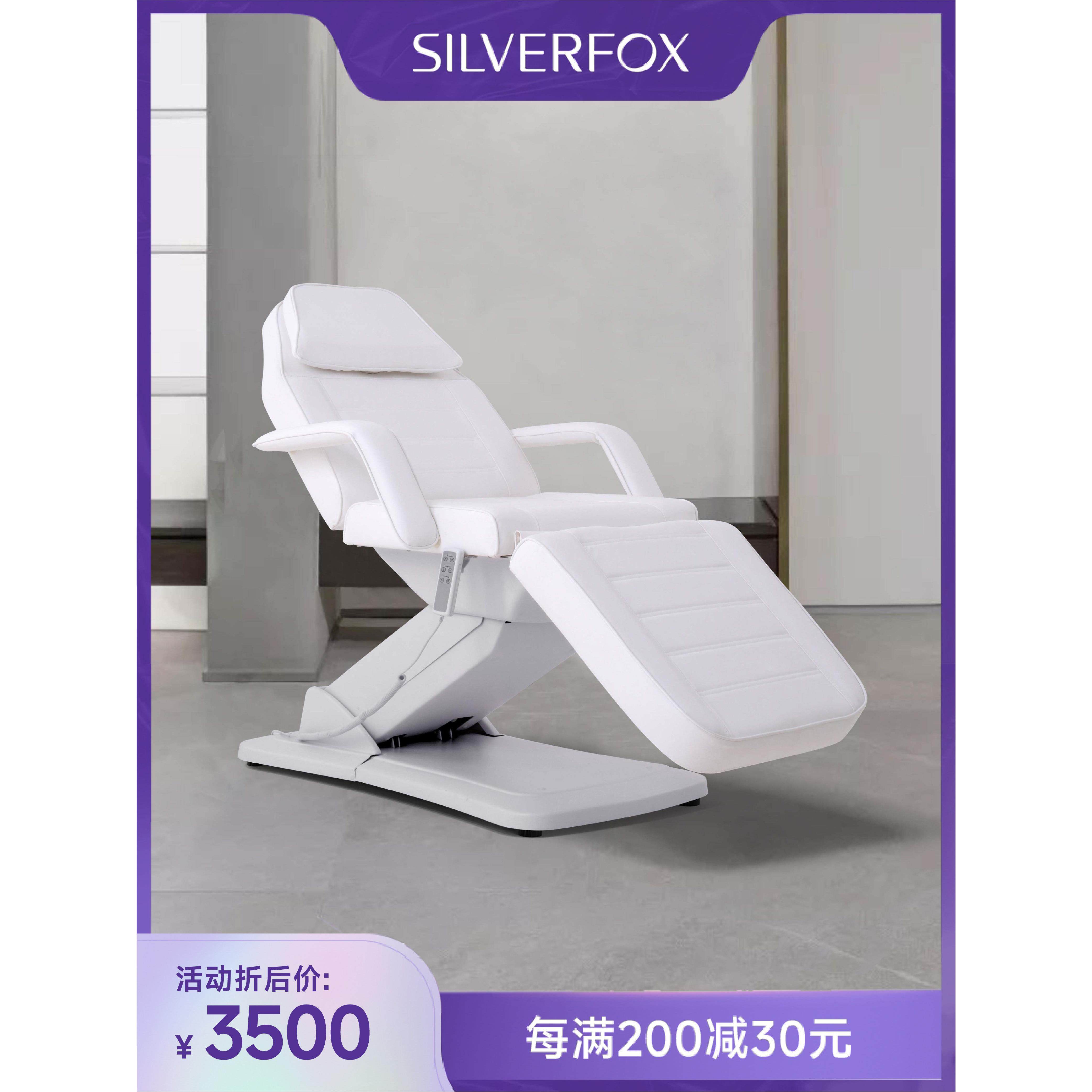 银狐全自动智能美容床多功能三电机折叠美容院用理疗床按摩护理床