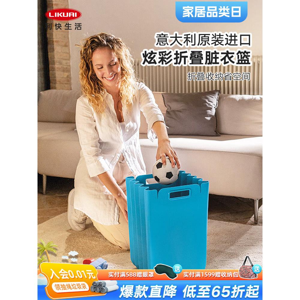 利凯意大利进口可折叠树脂材料,可悬挂折叠多色彩色储物篮