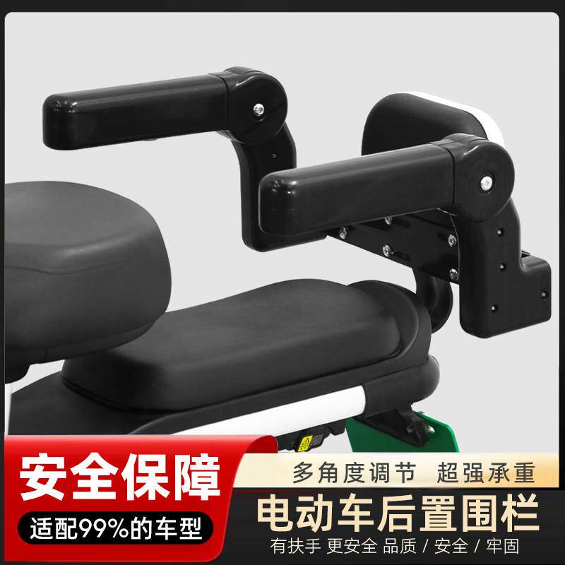 电动车儿童后置扶手小孩电瓶车后座扶手杆摩托车踏板车护栏可折叠