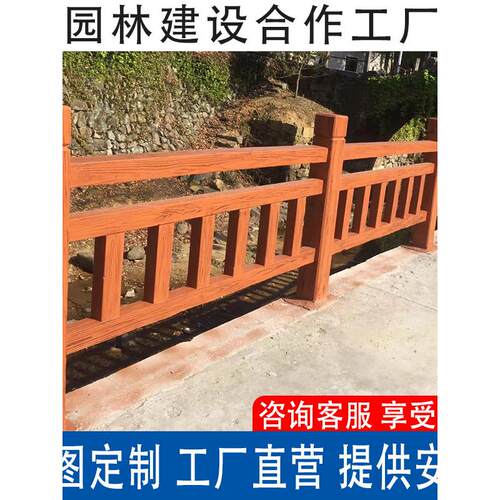 景观河道水泥彷木护栏园林扶手户外鱼塘农村彷木纹栏杆混凝土围栏