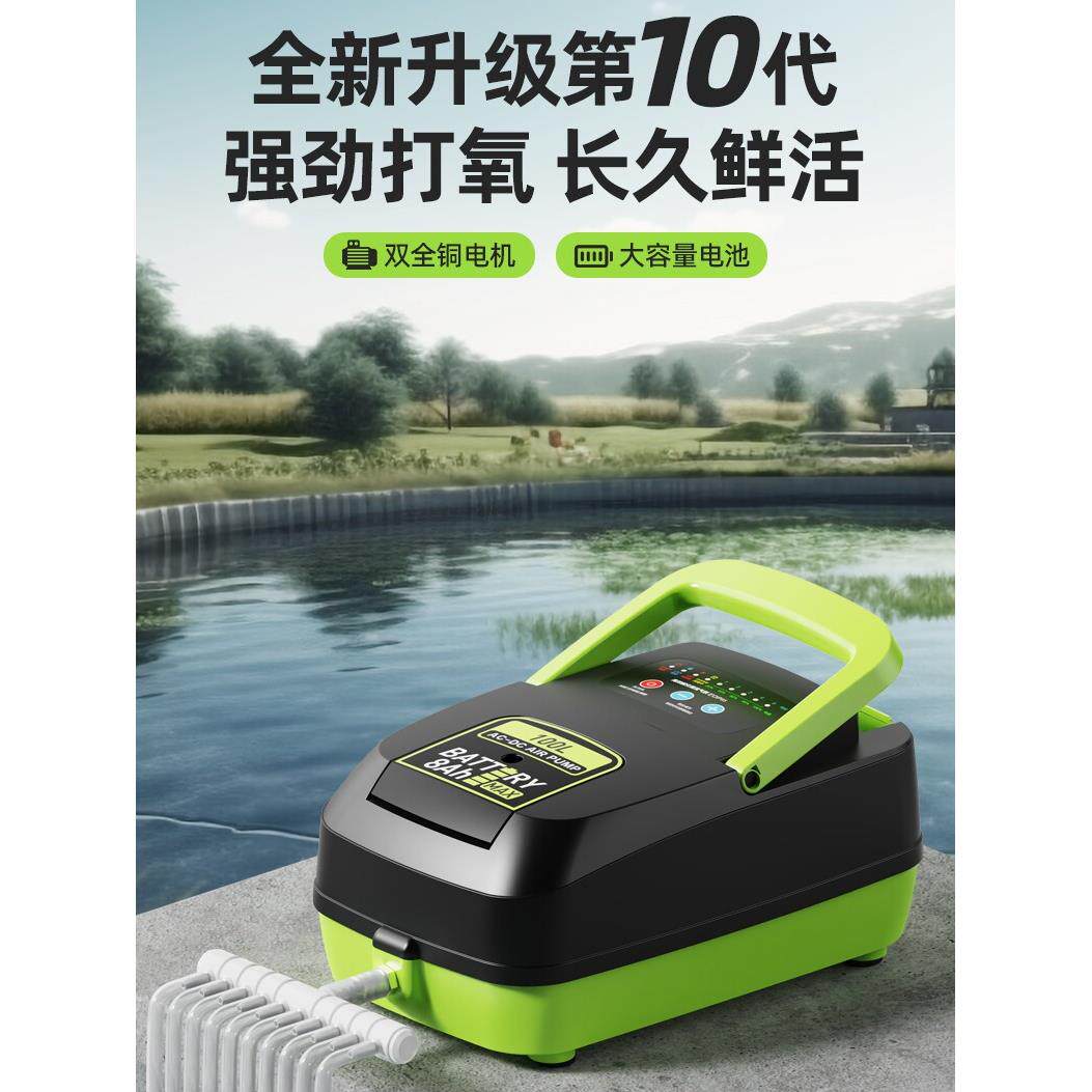 老渔匠交直流氧气泵养卖鱼充电打氧增氧机家用增氧泵户外钓鱼专用