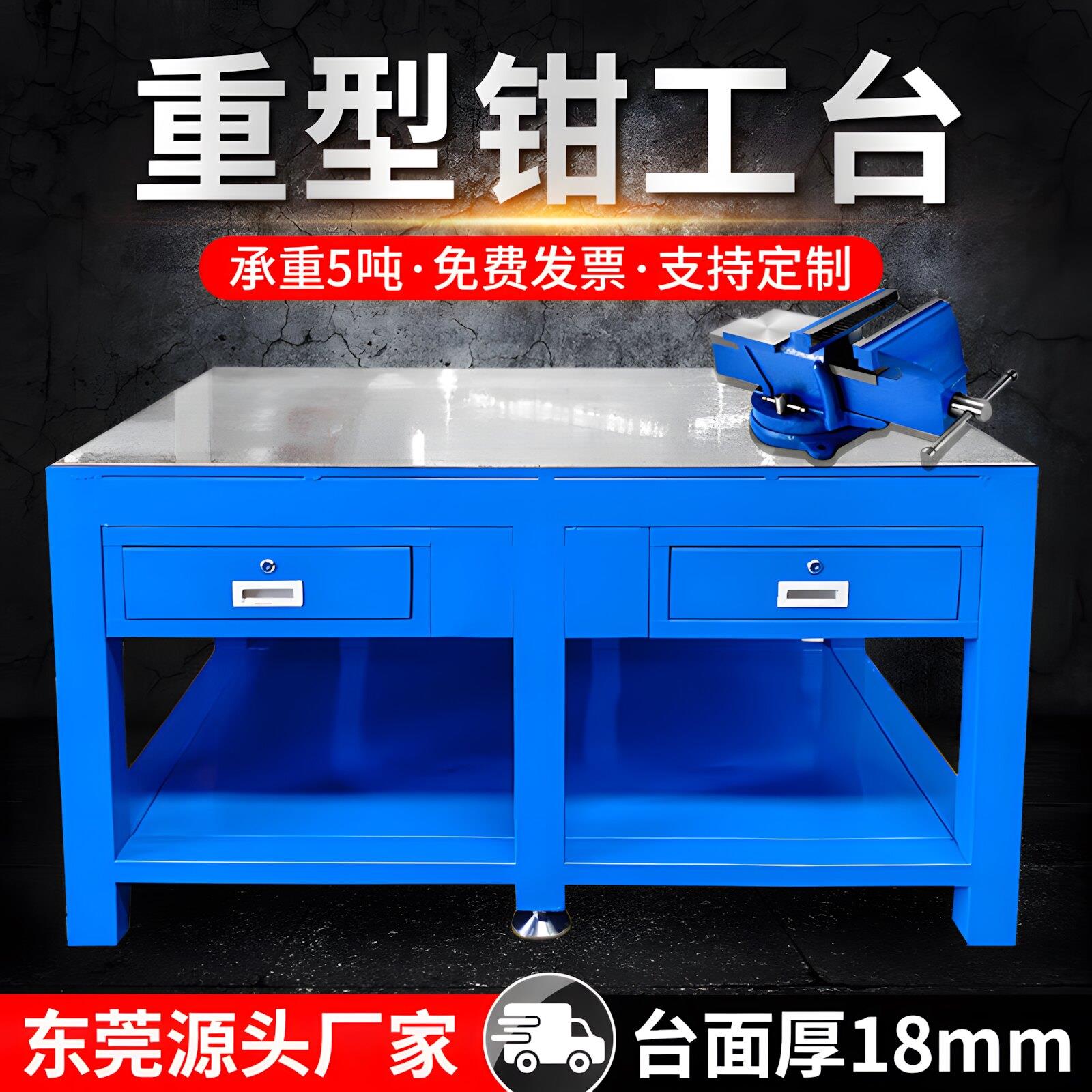 重型模具工作台带老虎钳维修不锈钢实训桌防静电钢板钳工飞模台定