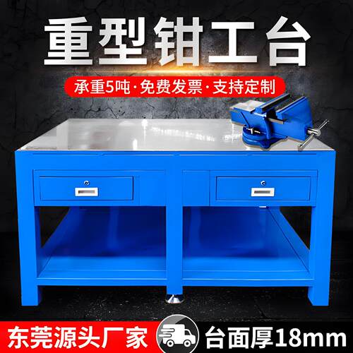 重型模具工作台带老虎钳维修不锈钢实训桌防静电钢板钳工飞模台定