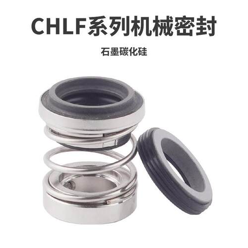 机械密封件NDA适用于南方CHL/JY8-16卧式水泵G108-16/20
