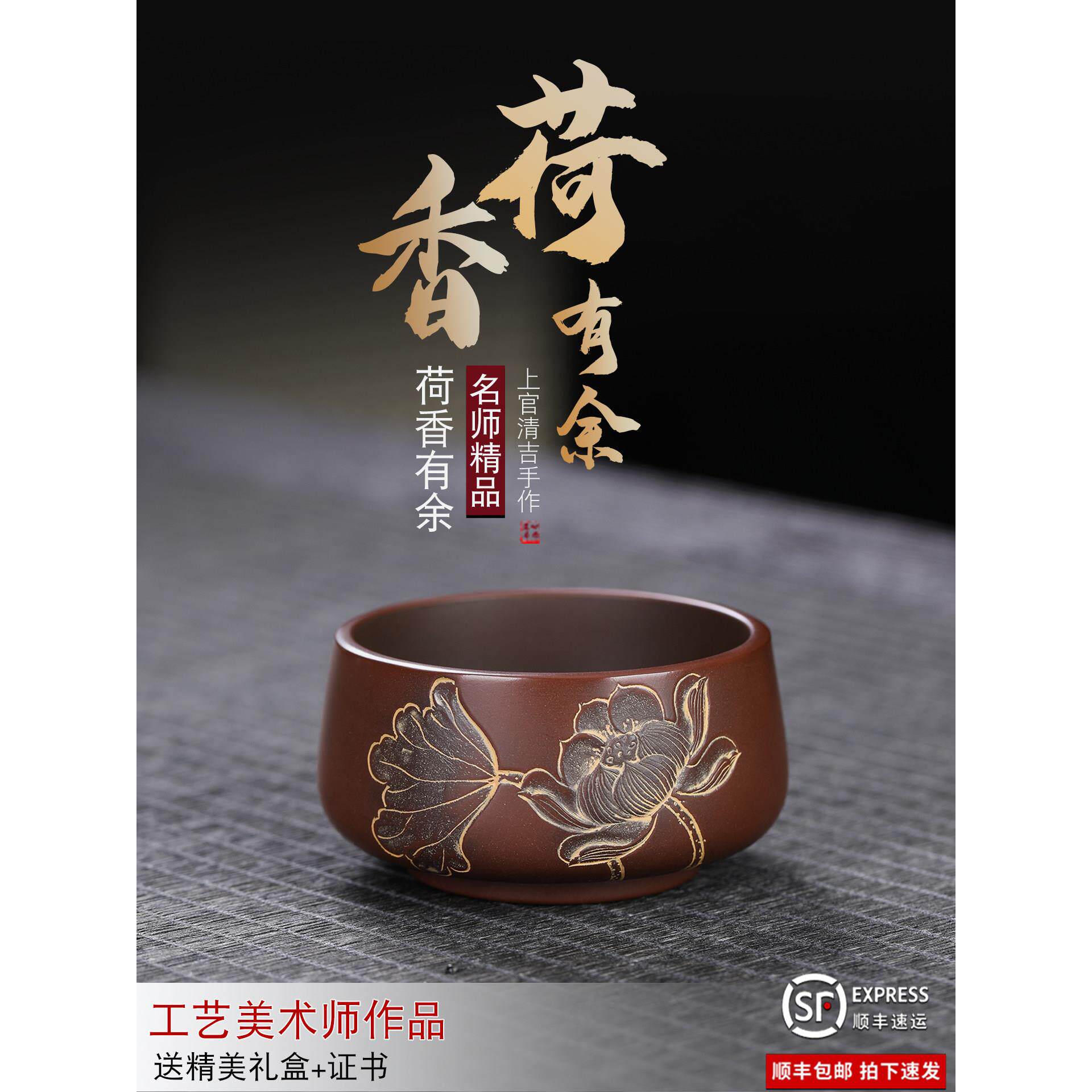 丽郎茶具套装广西钦州宜兴茶杯荷花余窑宽口荷花茶杯压花茶杯