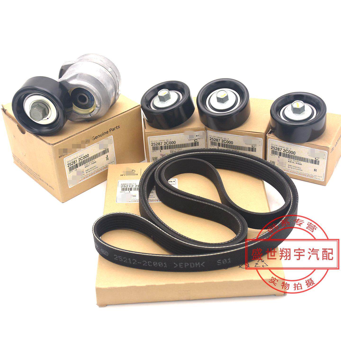 劳恩斯酷派2.0T/3.8双规格涨紧轮 汽车进口动力系统零件 皮带轮配