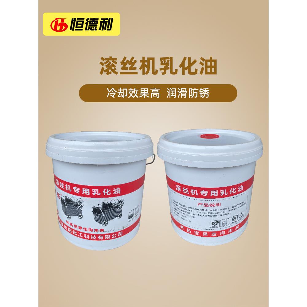 粉碎机乳化液钢筋滚轮锯刀车床防锈切削液除锈皂防锈润滑剂