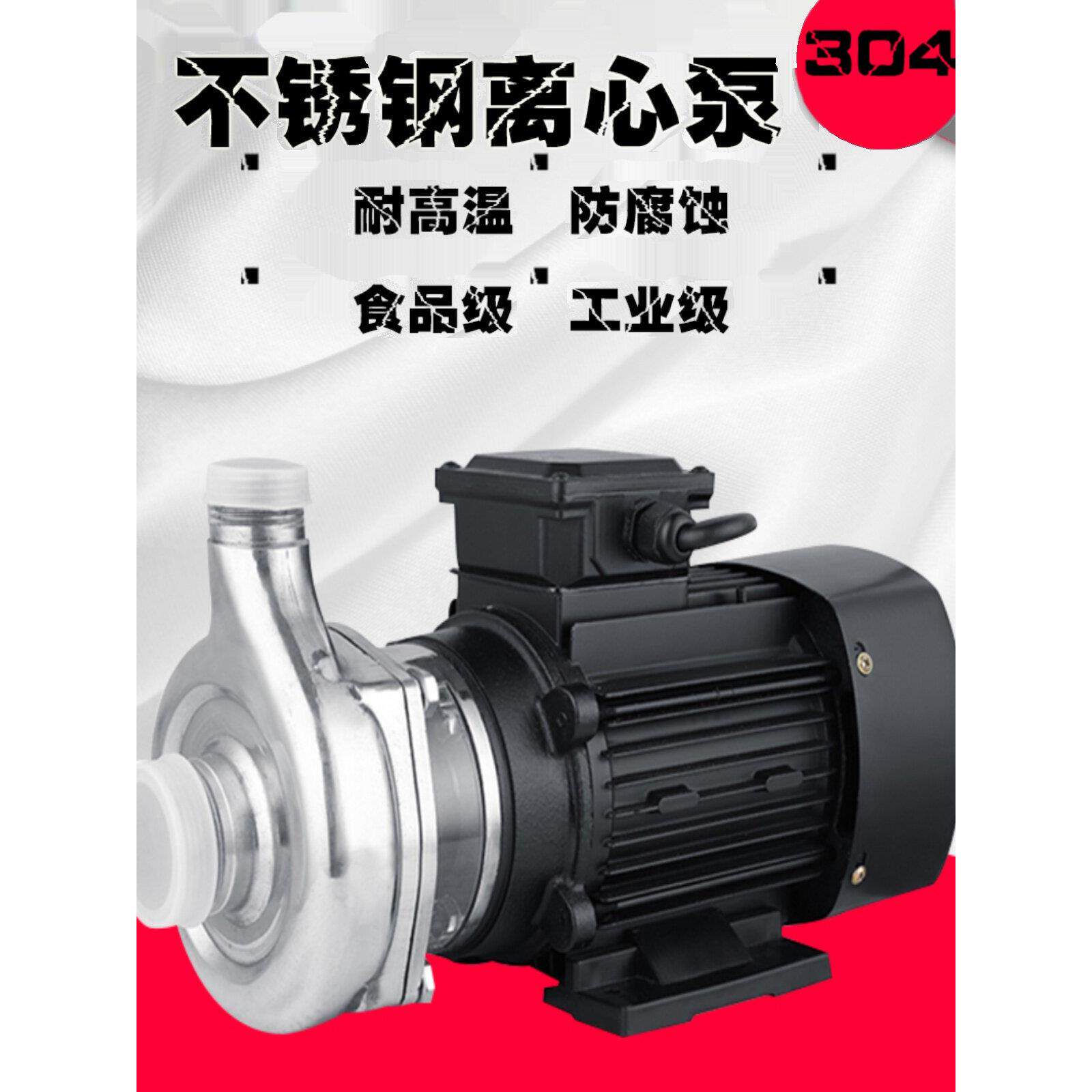 不锈钢化工泵防腐蚀耐酸碱离心泵管道增压泵304工业排污化工水泵