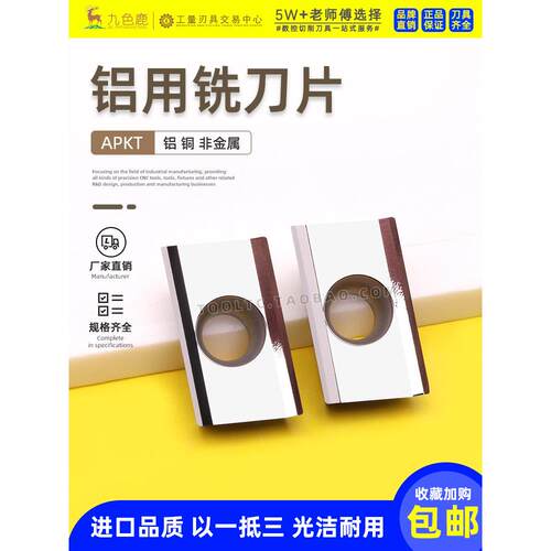 1135加工中心刀片铣床飞刀片铝铜Apkt1604Pdfr-G2