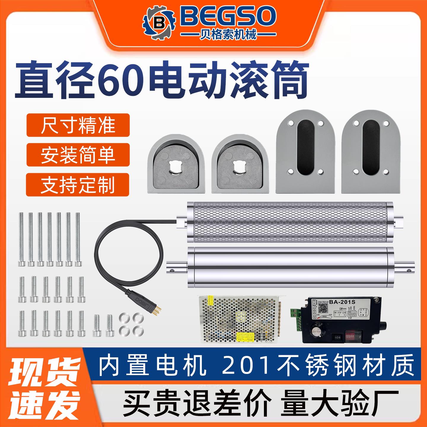 电动滚筒输送带滚轮滚轴筒输送带托辊滚筒流水线滚筒输送机轴辊筒