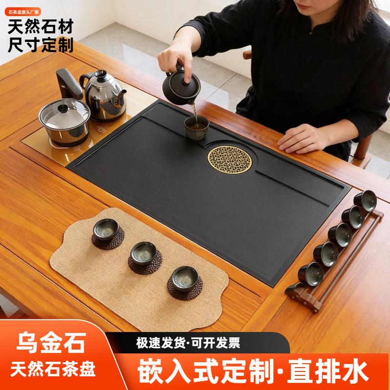 茶桌茶盘嵌入式乌金石大理石火烧石盖板面板定制茶台石板茶海石盘