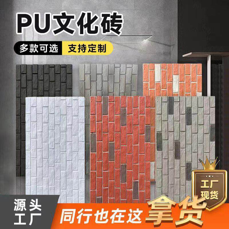 四川轻质pu文化砖彷古砖小青砖红砖别墅外墙砖背景墙复古文化石