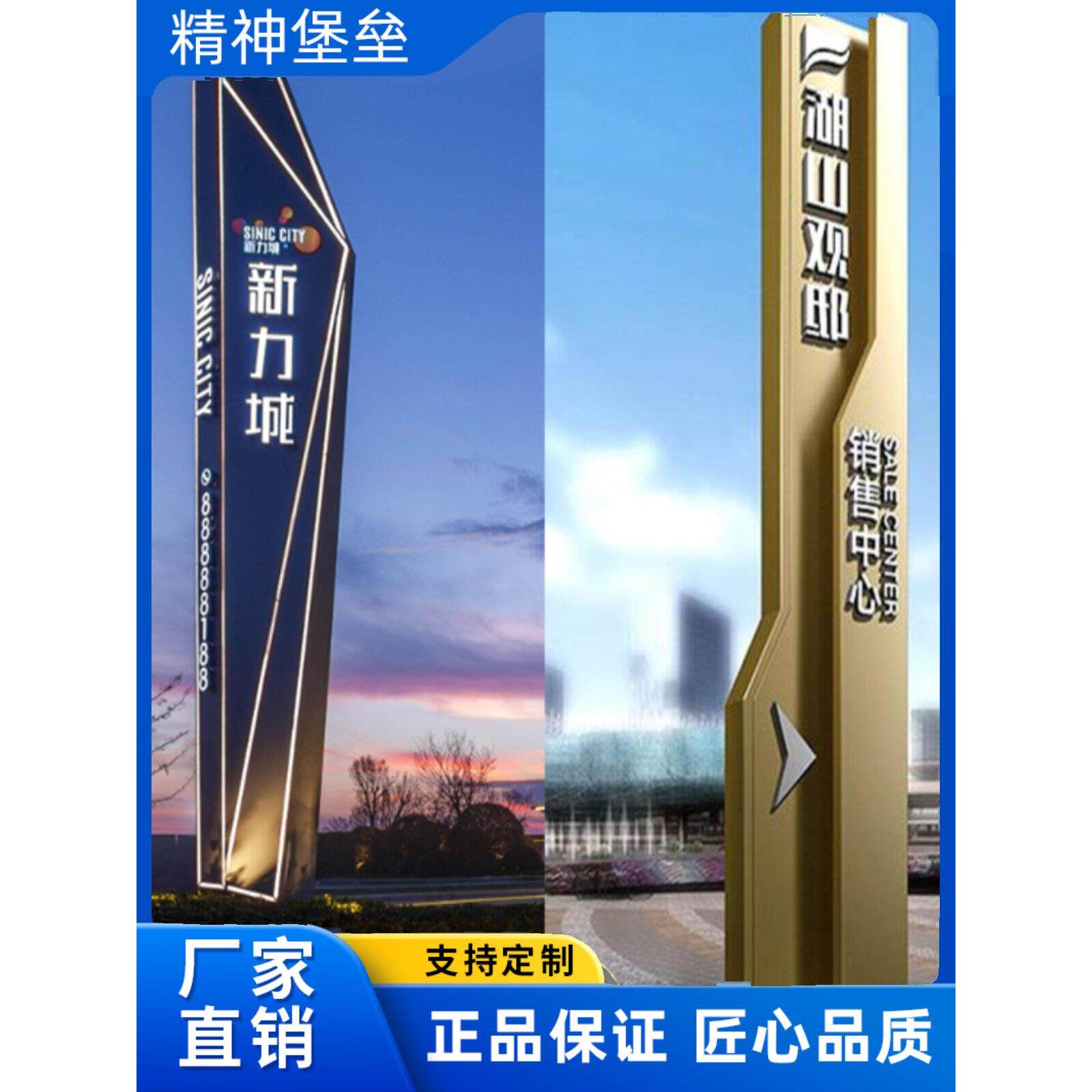 大型不锈钢精神堡垒标识牌立式导向牌停车场导视牌指示牌户外村牌