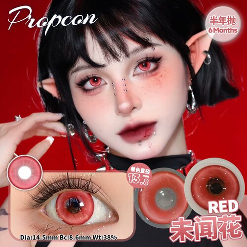 PROPCON半年抛cos款美瞳煦日伏春影山续集日暮契约春野杂诗未闻花