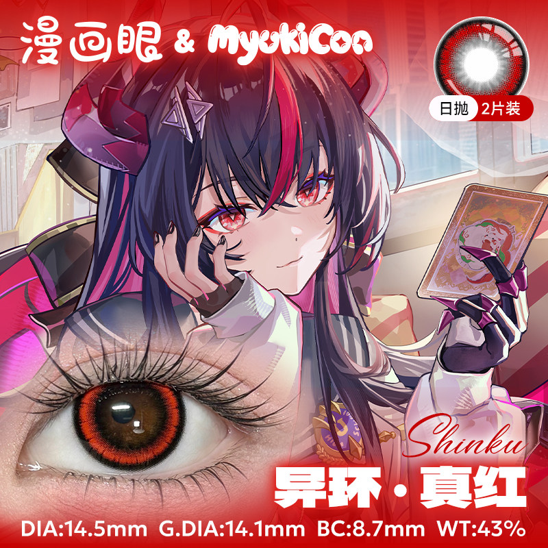 【异环cos日抛美瞳】零 真红 残红 九原 浔 伊洛伊 安魂曲 卡厄斯图片