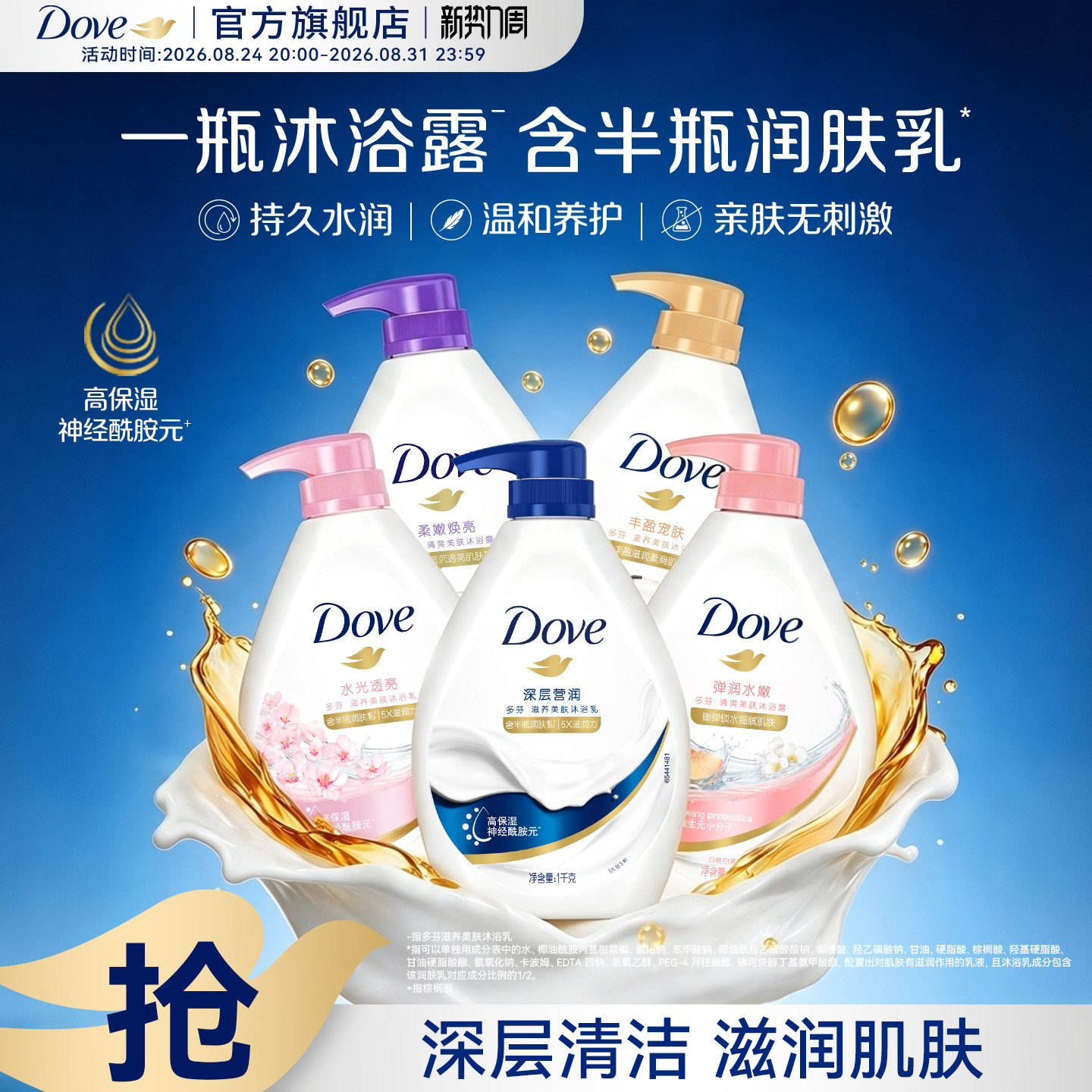 DOVE多芬滋养沐浴露留香深层温和滋润男女士清洁乳液1kg官方正品