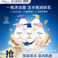 多芬滋养保湿沐浴露1KG